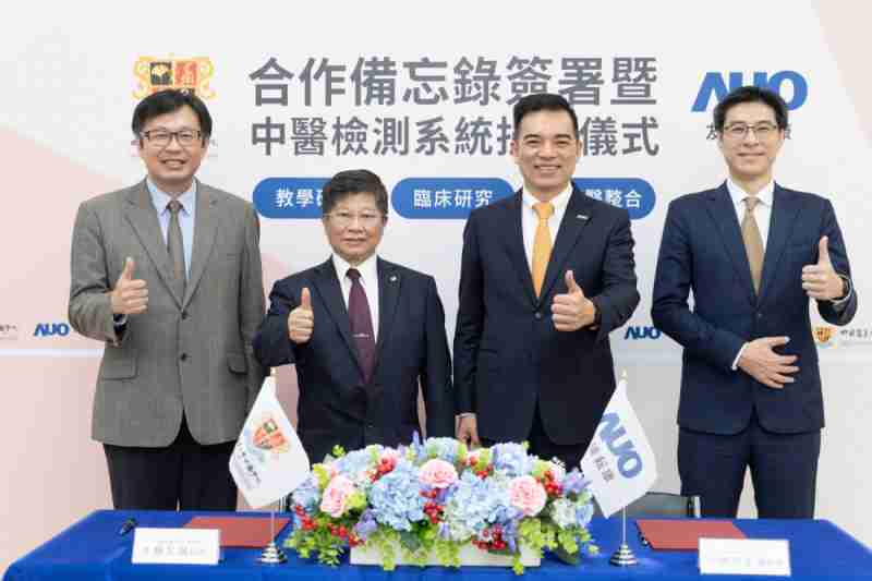 MG电玩耘康与中国医药大学中医学院签署产学合作备忘录