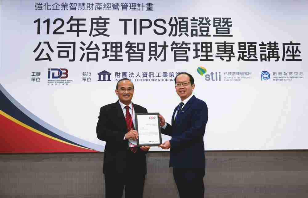 MG电玩以高质量专利巩固企业的长期竞争力，，，荣获台湾经济部工业局“TIPS 台湾智慧财产管理制度”AA级验证 (左：台湾经济部工业局局长连锦漳，，，右：MG电玩光电技术长廖唯伦)